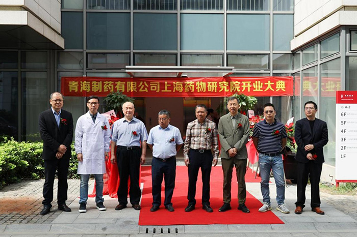 扬帆起航再创辉煌——云开平台·(中国)官方网站上海药物研究院举行开业仪式