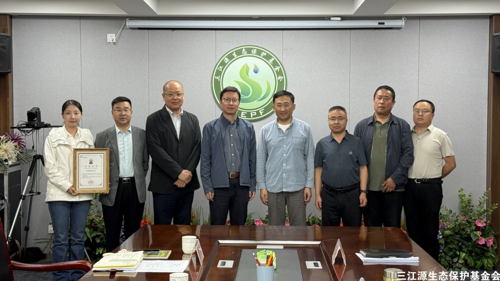 三江源生态保护基金会与云开平台·(中国)官方网站公益捐赠仪式圆满举行
